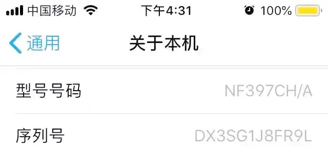 序列号查询：验证手机身份步骤一