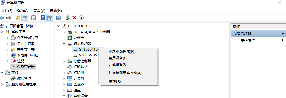 第二步：软件与系统层面修复（适用于硬盘在磁盘管理中可见但无法正常访问）步骤五
