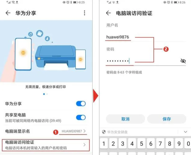 无线连接方案（免插线，灵活性强）步骤四