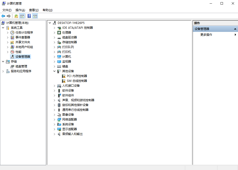 Windows 系统查询方法步骤三