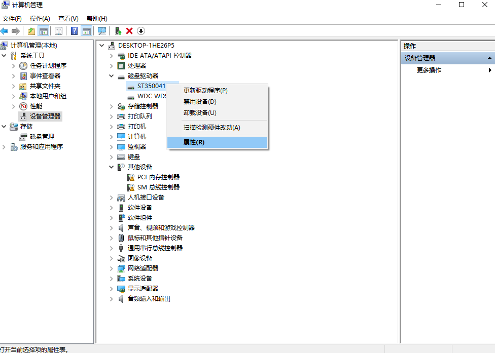 Windows 系统查询方法步骤四