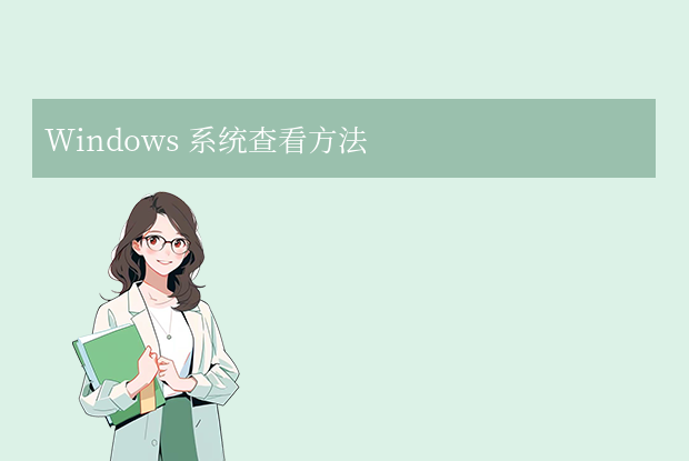 电脑ip地址在哪里看？一文掌握常用方法!