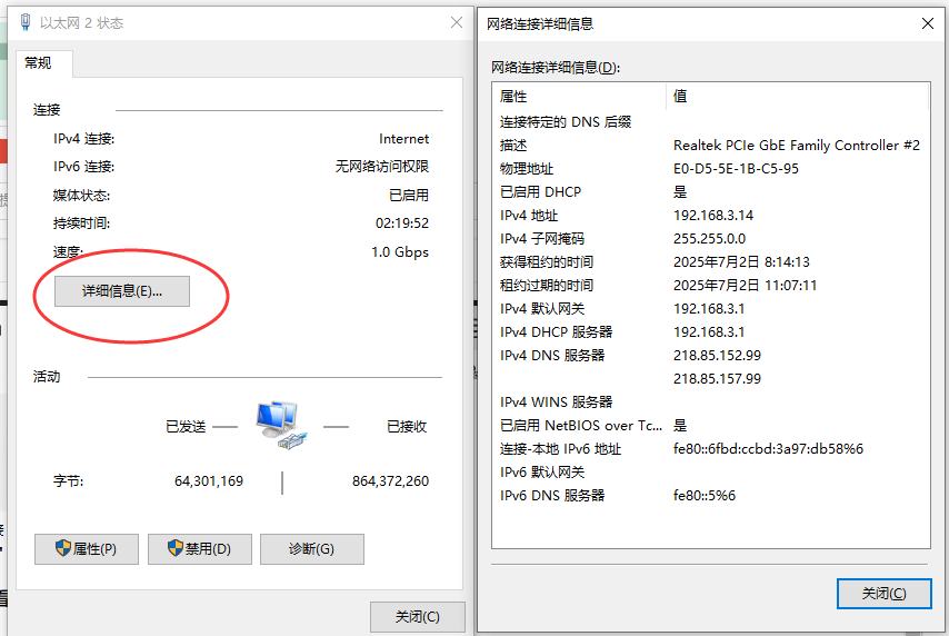 Windows 系统查看方法步骤六