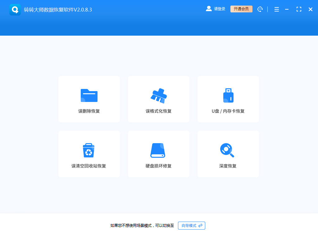 具体恢复方法详解（按优先级排序）步骤二