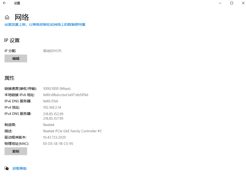 Windows 系统查看方法步骤三