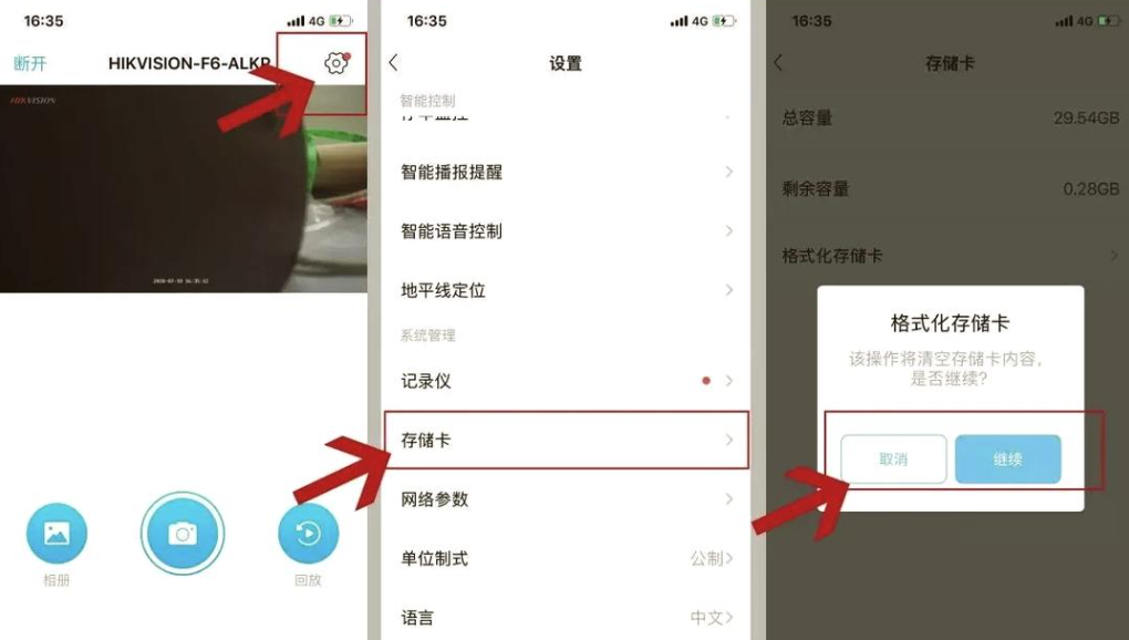 3种主流格式化方法详解步骤三