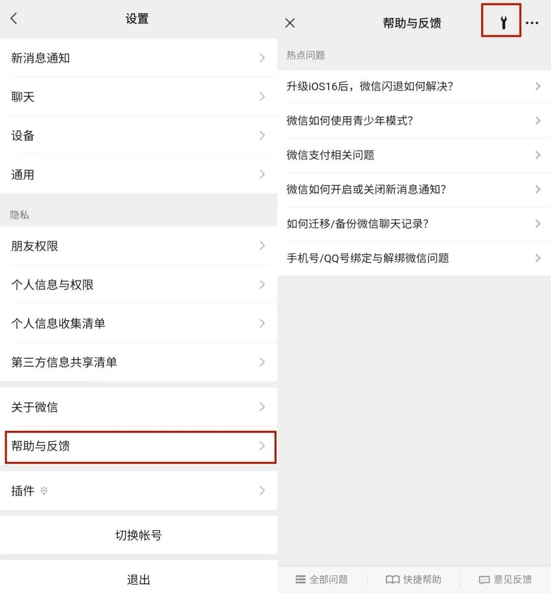 首选官方可靠途径步骤四