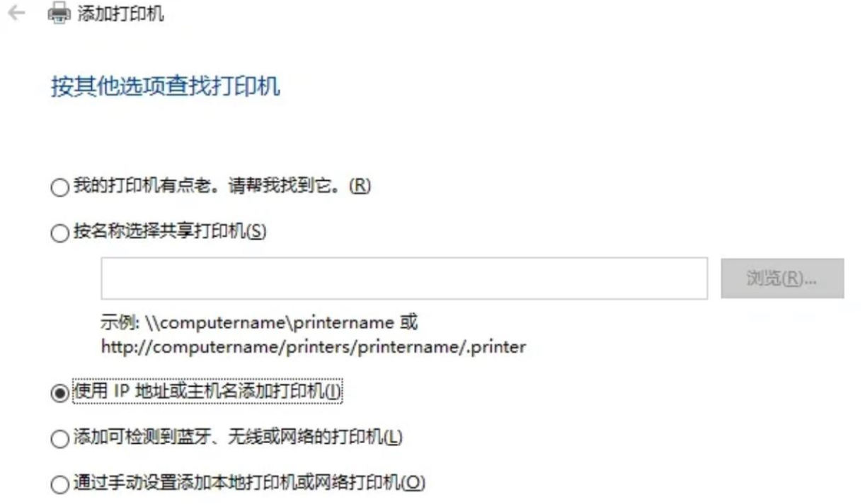  通过网络（有线以太网）连接（办公室常用）步骤二