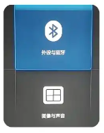 通过手机APP扫码/蓝牙辅助配对（新型号常用）