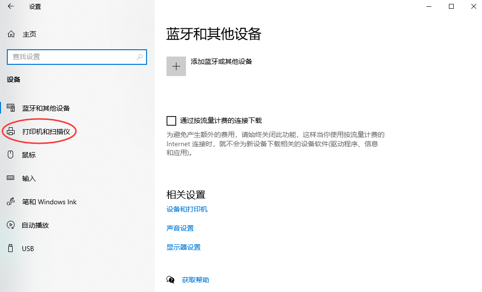  通过无线网络（Wi-Fi）连接（最常用）步骤二