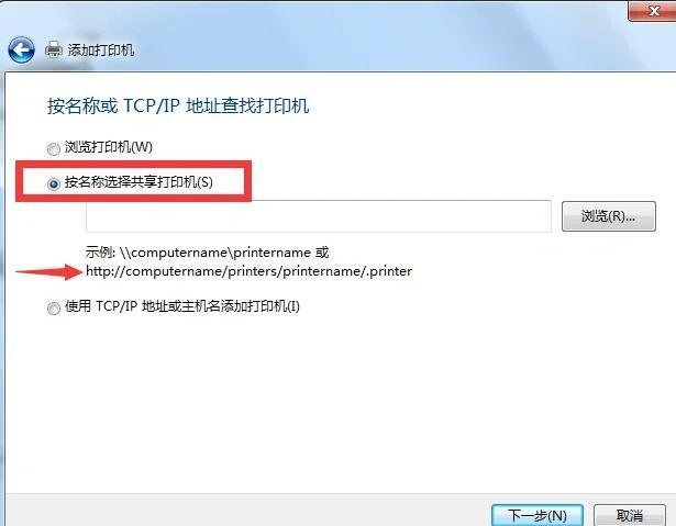  通过网络（有线以太网）连接（办公室常用）步骤三