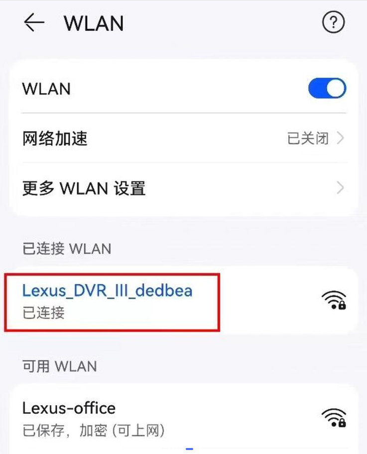 通过Wi-Fi直连（最常推荐首选）步骤二