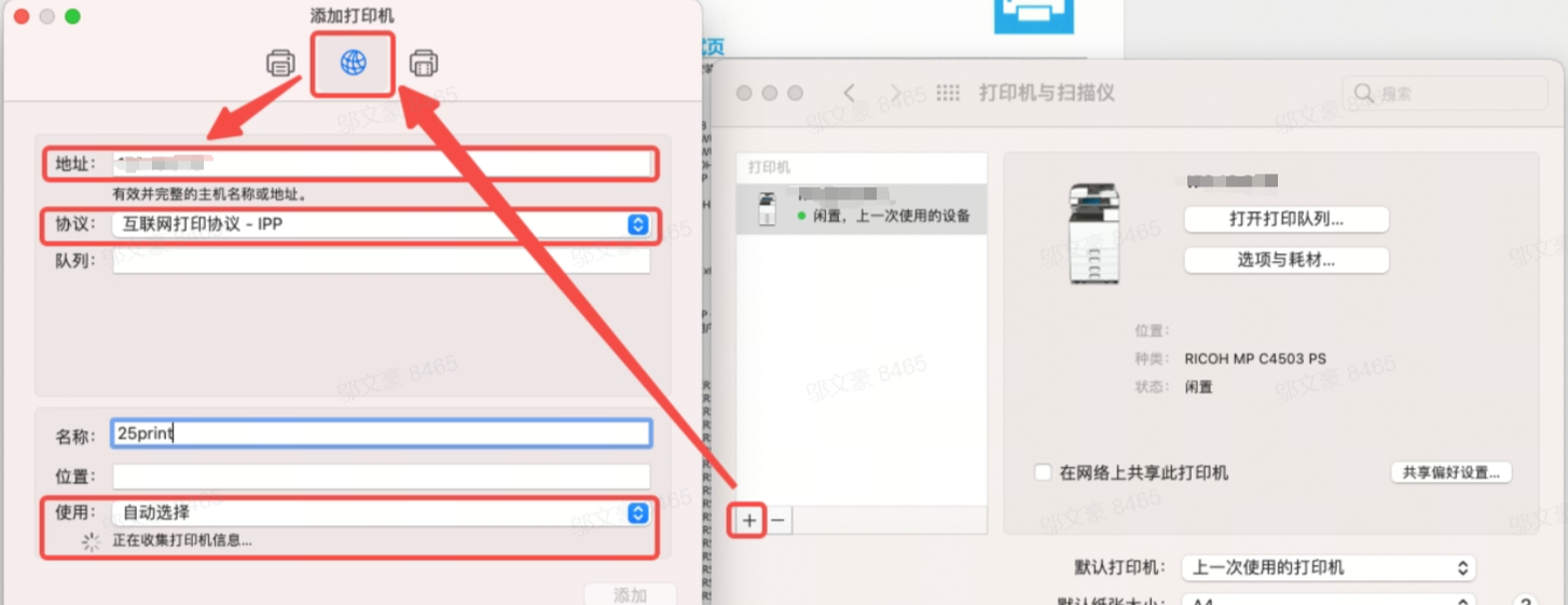  通过网络（有线以太网）连接（办公室常用）步骤五