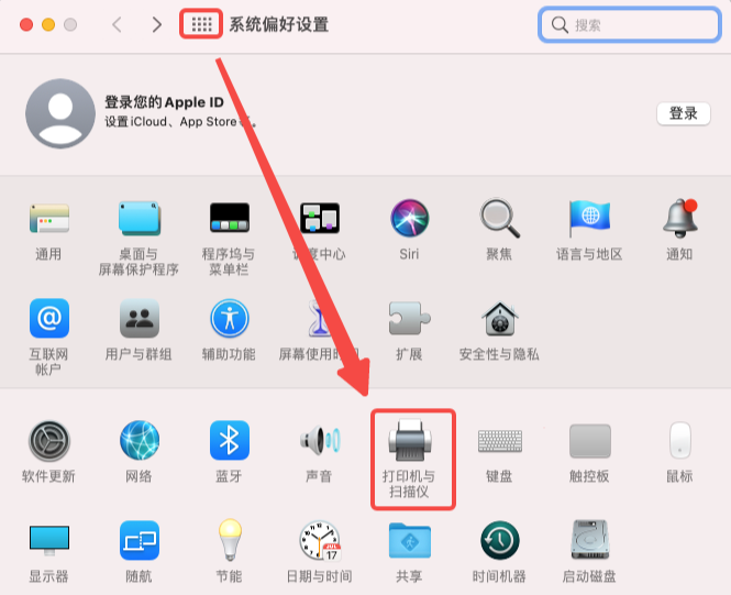  通过网络（有线以太网）连接（办公室常用）步骤四