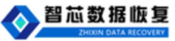 4. 智芯数据恢复中心