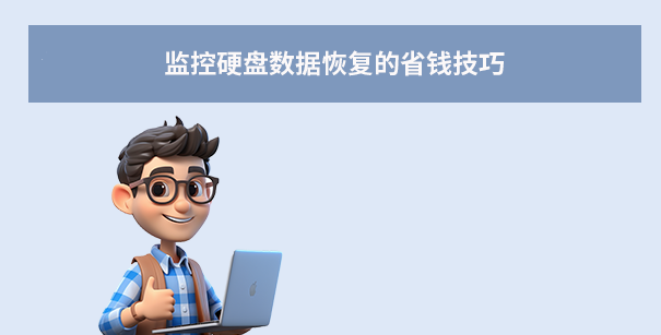 监控点点平台官网登录入口的省钱技巧