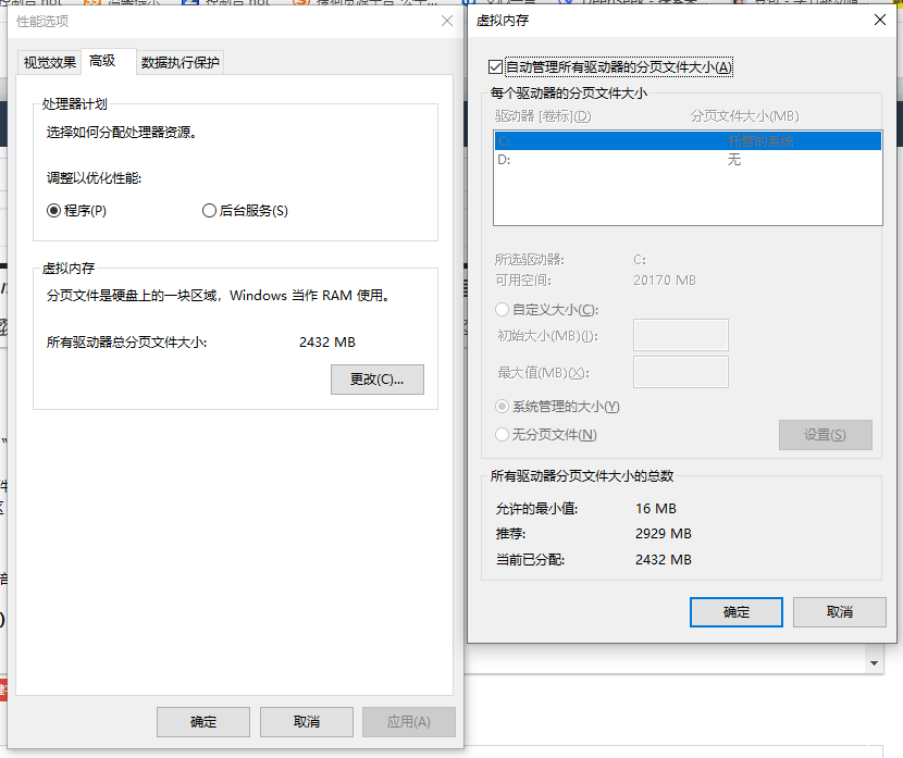 管理系统文件和功能 (进阶,需了解)步骤二