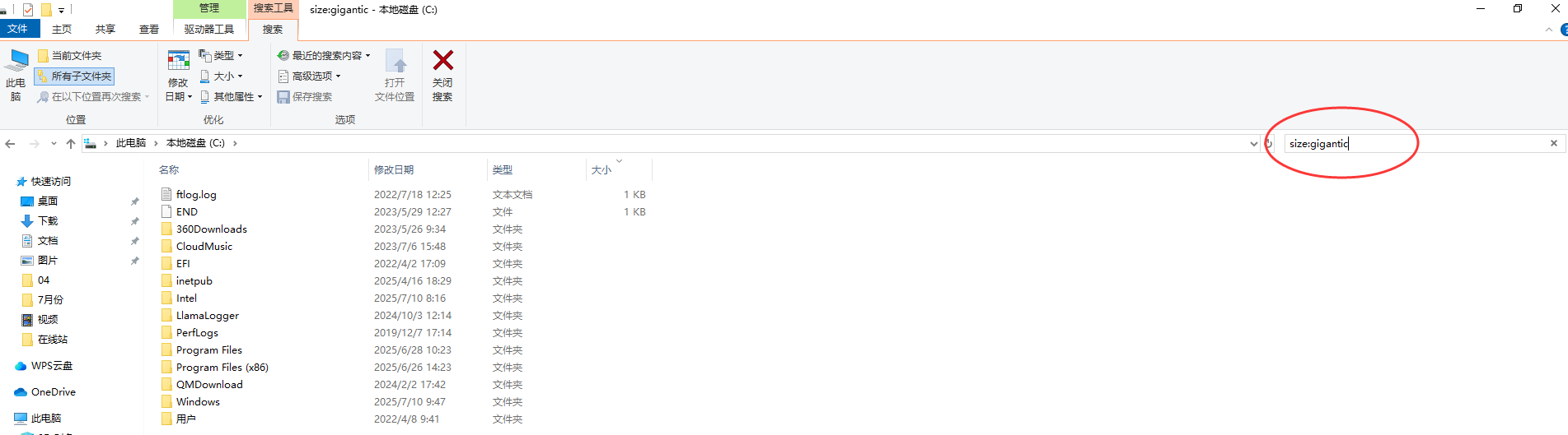 查找并删除大型无用文件 (精准定位空间占用)步骤二