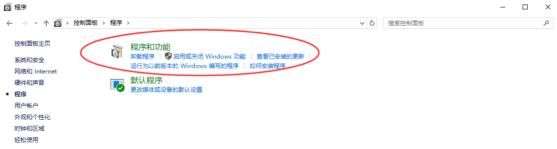卸载不使用的程序和游戏步骤二