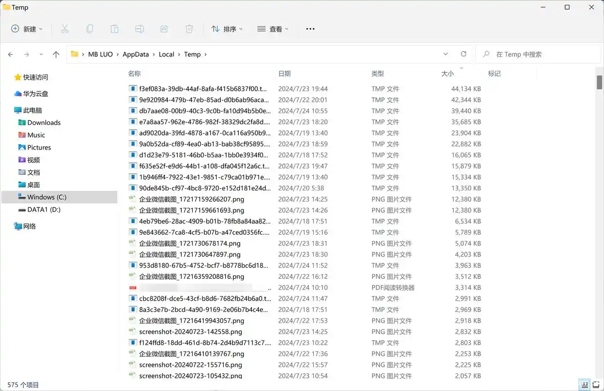 手动清理特定位置 (需谨慎定位)步骤三