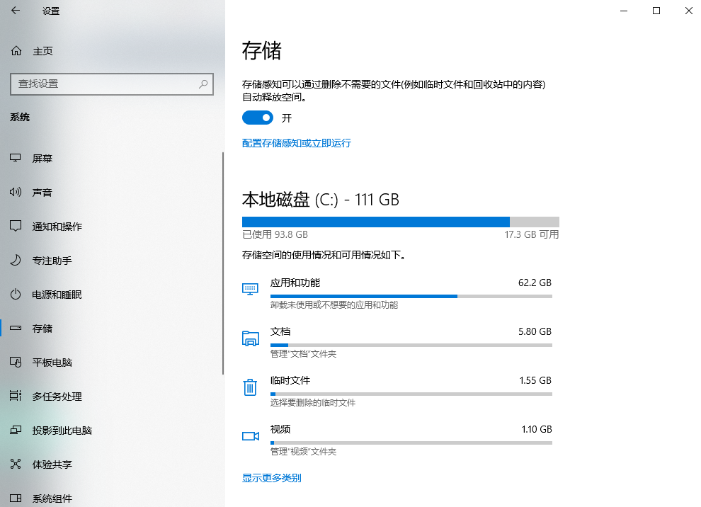 优先尝试：安全无损的清理与优化（无需额外工具）步骤一