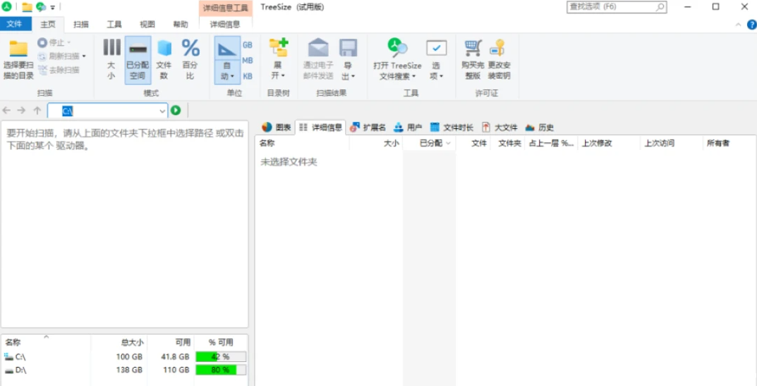 查找并删除大型无用文件 (精准定位空间占用)步骤一