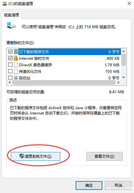 管理系统文件和功能 (进阶,需了解)步骤三