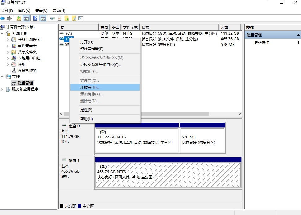 使用 Windows 自带磁盘管理工具 (最基最安全，但有局限性)步骤二