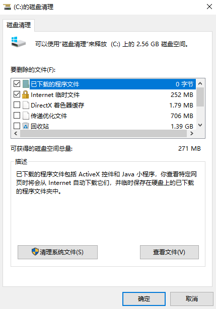 优先尝试：安全清理与空间释放（零风险）步骤一