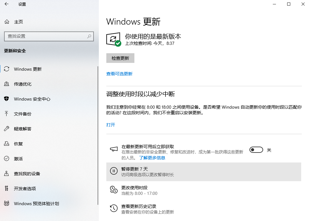 修复DLL文件缺失的常用方法步骤八