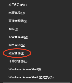 系统级调整：扩展卷（需相邻未分配空间 - 中等风险）步骤一