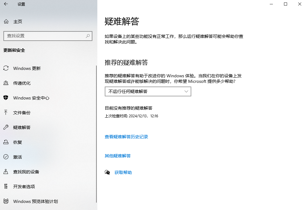  操作系统层面检查与修复 (硬盘能在BIOS中识别时使用)步骤五