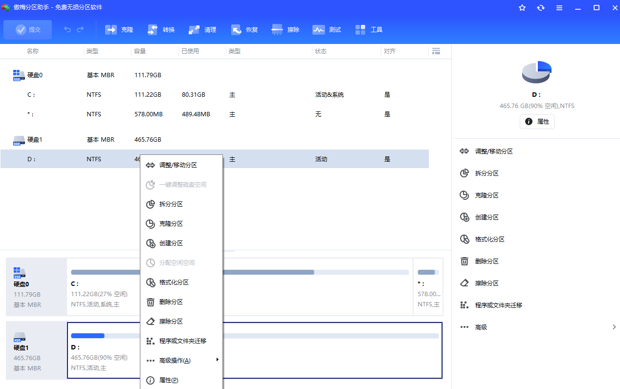 终极方案：调整分区大小（使用第三方工具 - 较高风险但灵活）步骤一