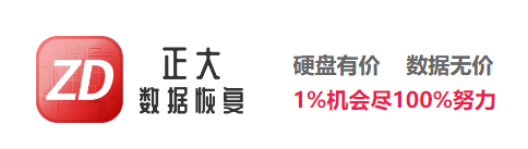 5. 正大数据恢复中心（徐汇店）