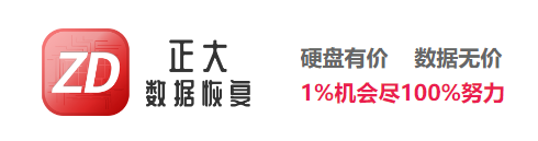 2. 上海正大数据恢复中心