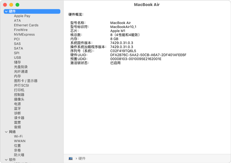macOS 系统