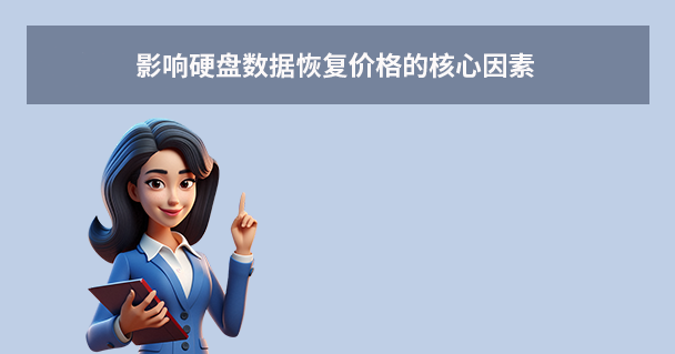 影响点点平台官网登录入口价格的核心因素