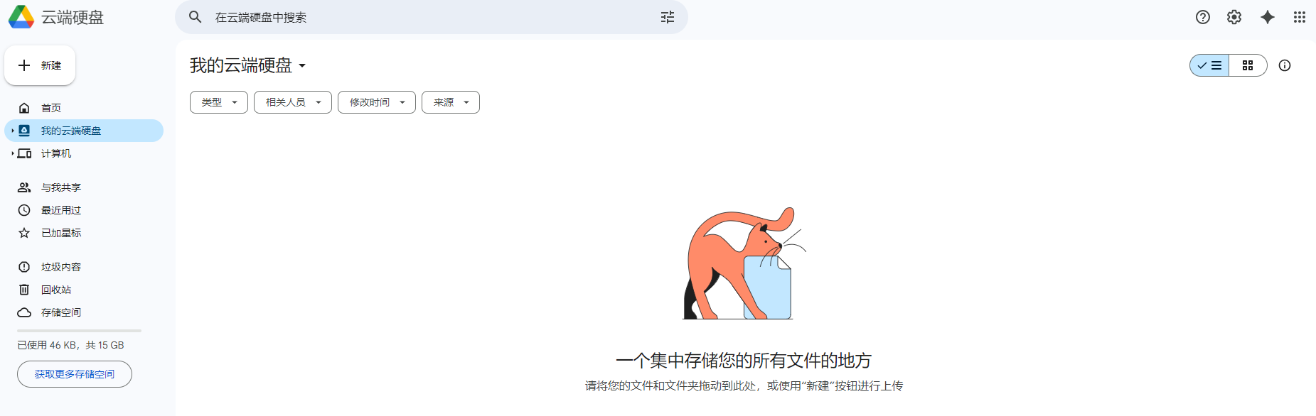 常用数据恢复方法详解步骤七