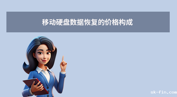 移动点点平台官网登录入口的价格构成