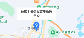 5. 领航手机数据恢复救援中心