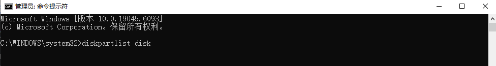 如何查看当前硬盘的分区格式？步骤二