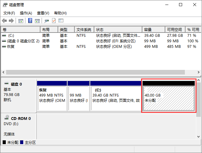 使用Windows磁盘管理工具步骤二
