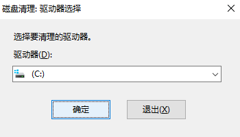如何安全清理 ProgramData 文件夹？步骤二