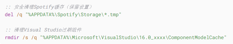安全清理五步法（附实战截图）步骤三