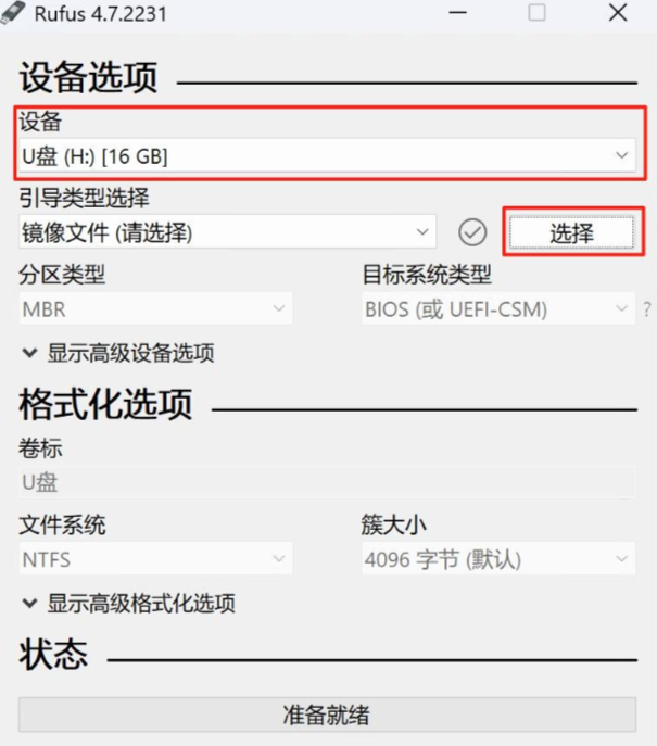 极端情况处理方案