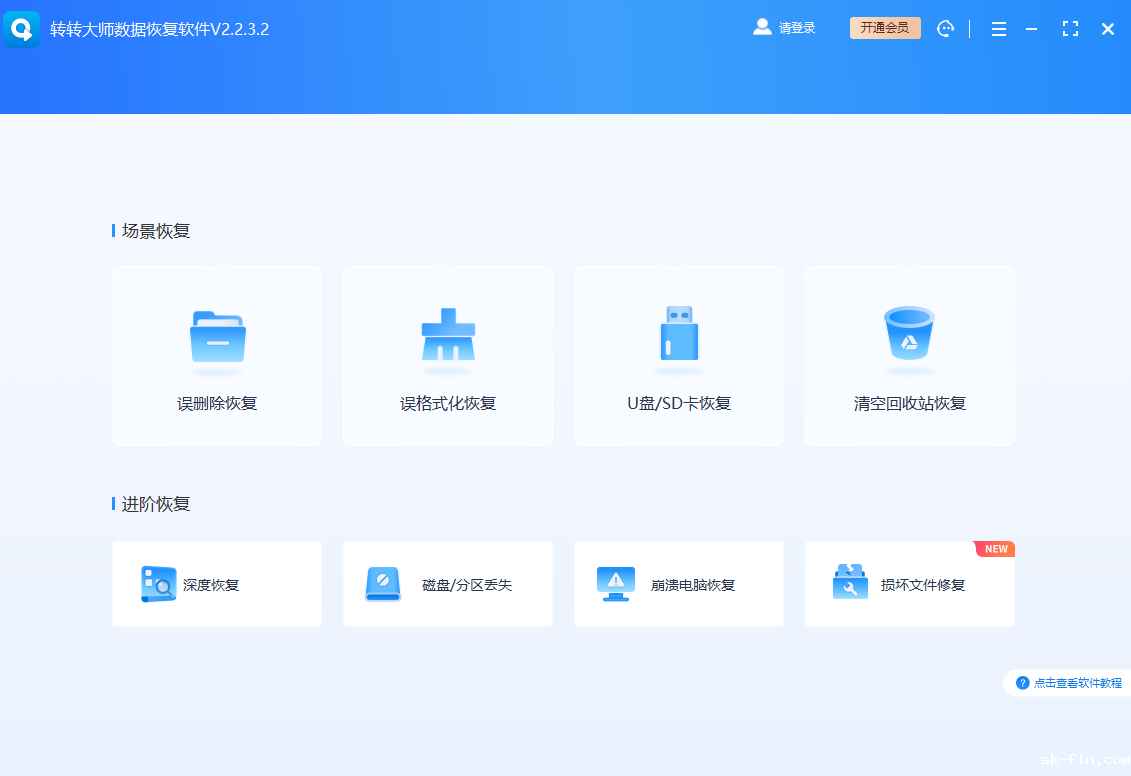 已删除的硬盘数据如何恢复？这四个高效方法了解下！