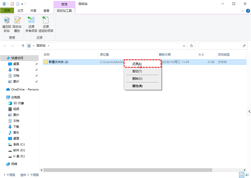 从硬盘删除后如何找回来？多层次解决方案详解！