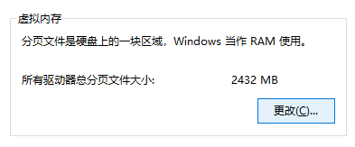 释放系统级空间：休眠文件与虚拟内存管理 (适用高级用户/大内存机器)步骤七