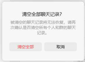 应用专项清理：针对QQ、微信等“空间杀手” (适用所有用户)步骤二