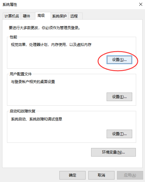 释放系统级空间：休眠文件与虚拟内存管理 (适用高级用户/大内存机器)步骤五